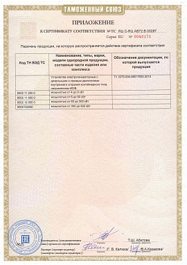 ДЭУ. Сертификат-соответствия ТС. (2018.09.30)-2