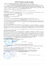 КСО-2 ВОЛГА. Декларация о соответствии
