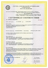 НКУ-ELEMENT сертификат ГАЗПРОСЕРТ